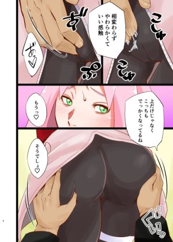 【無料エロ漫画】NARUTOP104(からきし傭兵団真雅) d_700244