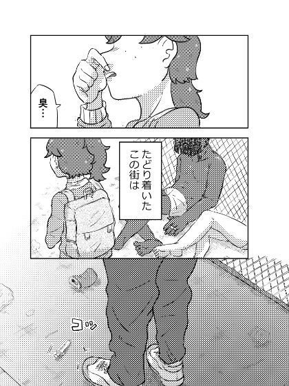 サンプル画像1:GOAT(はちまんてんごく) [d_700264]