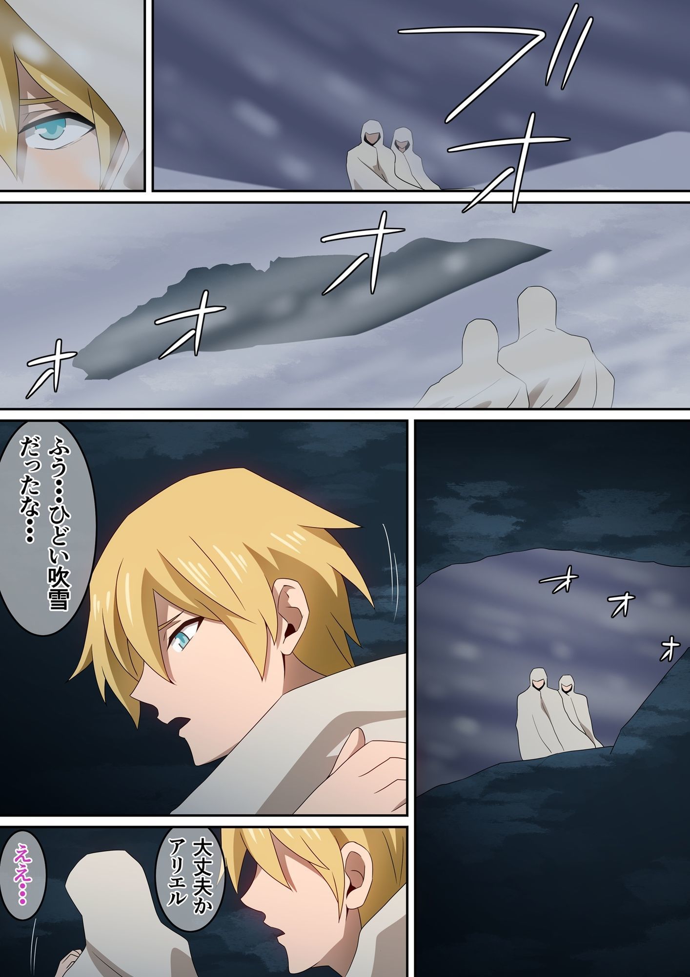 サンプル画像1:エルフの姫と駆け落ち(はらへら) [d_700277]