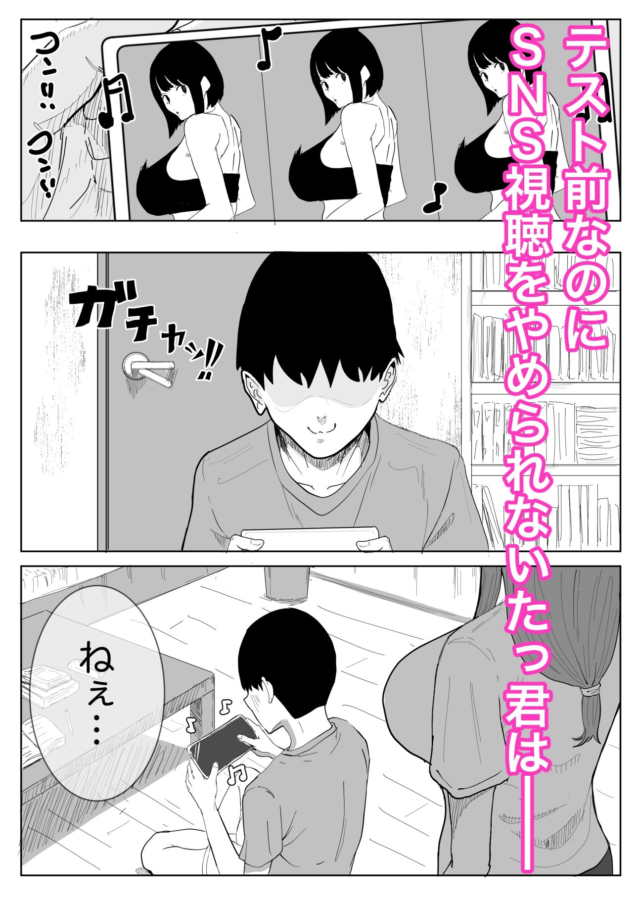 【無料エロ漫画】イチャラブエッチで自己肯定感爆上げさせてくれる幼馴染の爆乳お姉ちゃん(ウォーターノイズ) d_700311