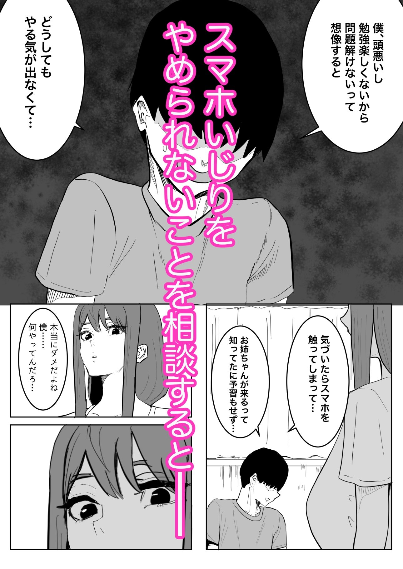 【無料エロ漫画】イチャラブエッチで自己肯定感爆上げさせてくれる幼馴染の爆乳お姉ちゃん(ウォーターノイズ) d_700311