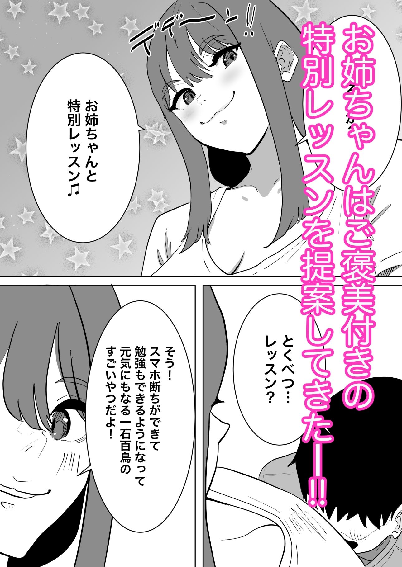 サンプル画像4:イチャラブエッチで自己肯定感爆上げさせてくれる幼馴染の爆乳お姉ちゃん(ウォーターノイズ) [d_700311]