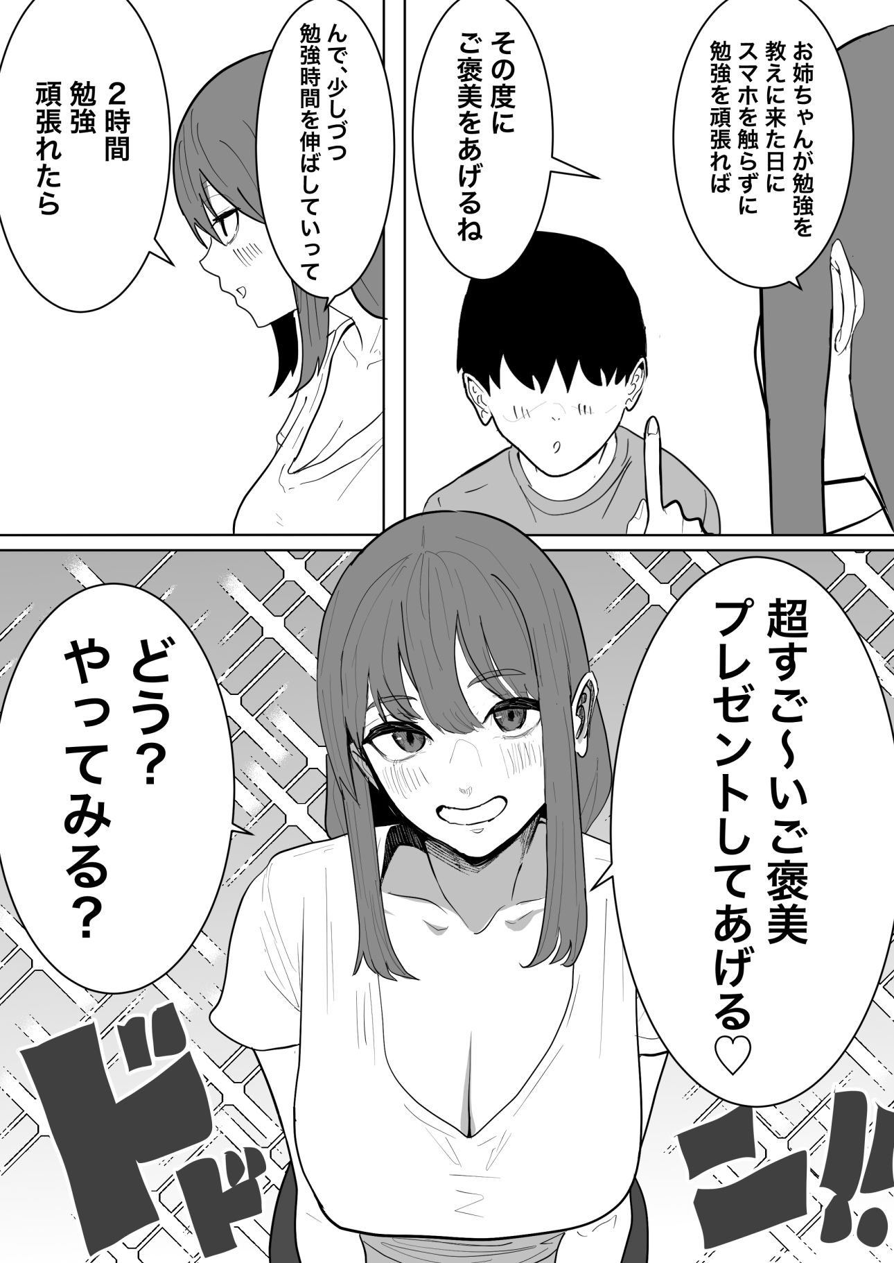 サンプル画像5:イチャラブエッチで自己肯定感爆上げさせてくれる幼馴染の爆乳お姉ちゃん(ウォーターノイズ) [d_700311]