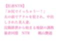 【肛虐NTR】「お尻でイっちゃう…！」夫の前でアナルを犯●れ、中出しされた美人妻。浣腸排泄から始まる地獄の調教、快感に堕ちたアナル奴●・若菜32歳