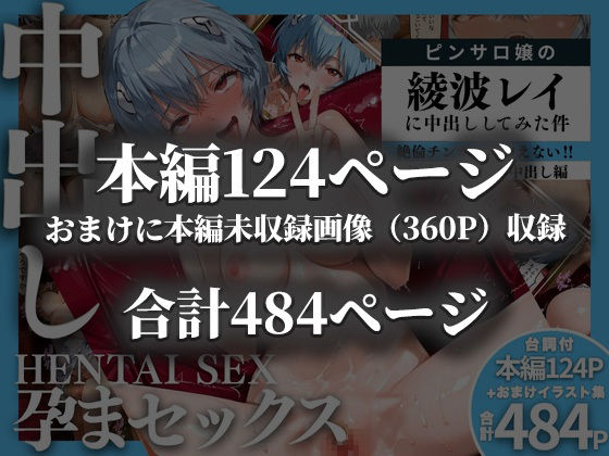 ピンサロ嬢の綾〇レイに中出ししてみた件 画像10