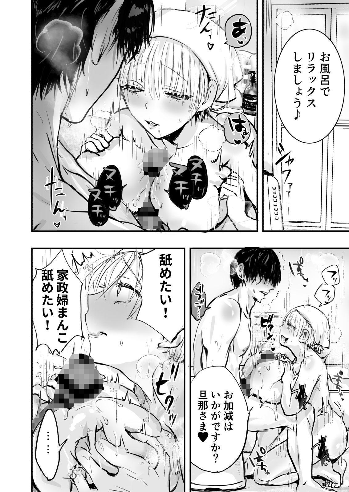 サンプル画像4:ヤレちゃいます！デリバリー家政婦つばささん(あとはまぼろし) [d_700332]