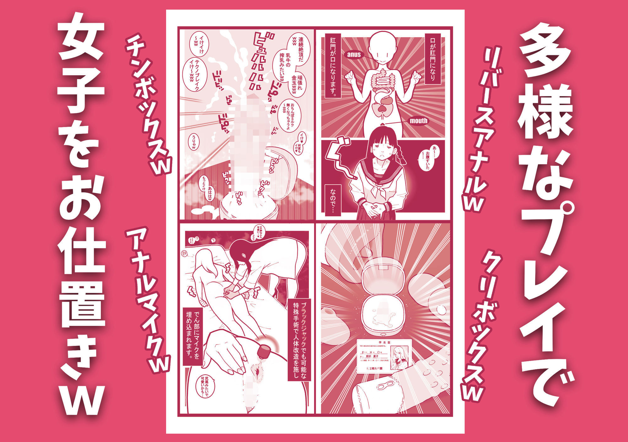 サンプル画像2:鬼畜な学園で校則違反した女子達のアナルペナルティ祭りじゃいwww(幸運幸運幸運幸運) [d_700343]