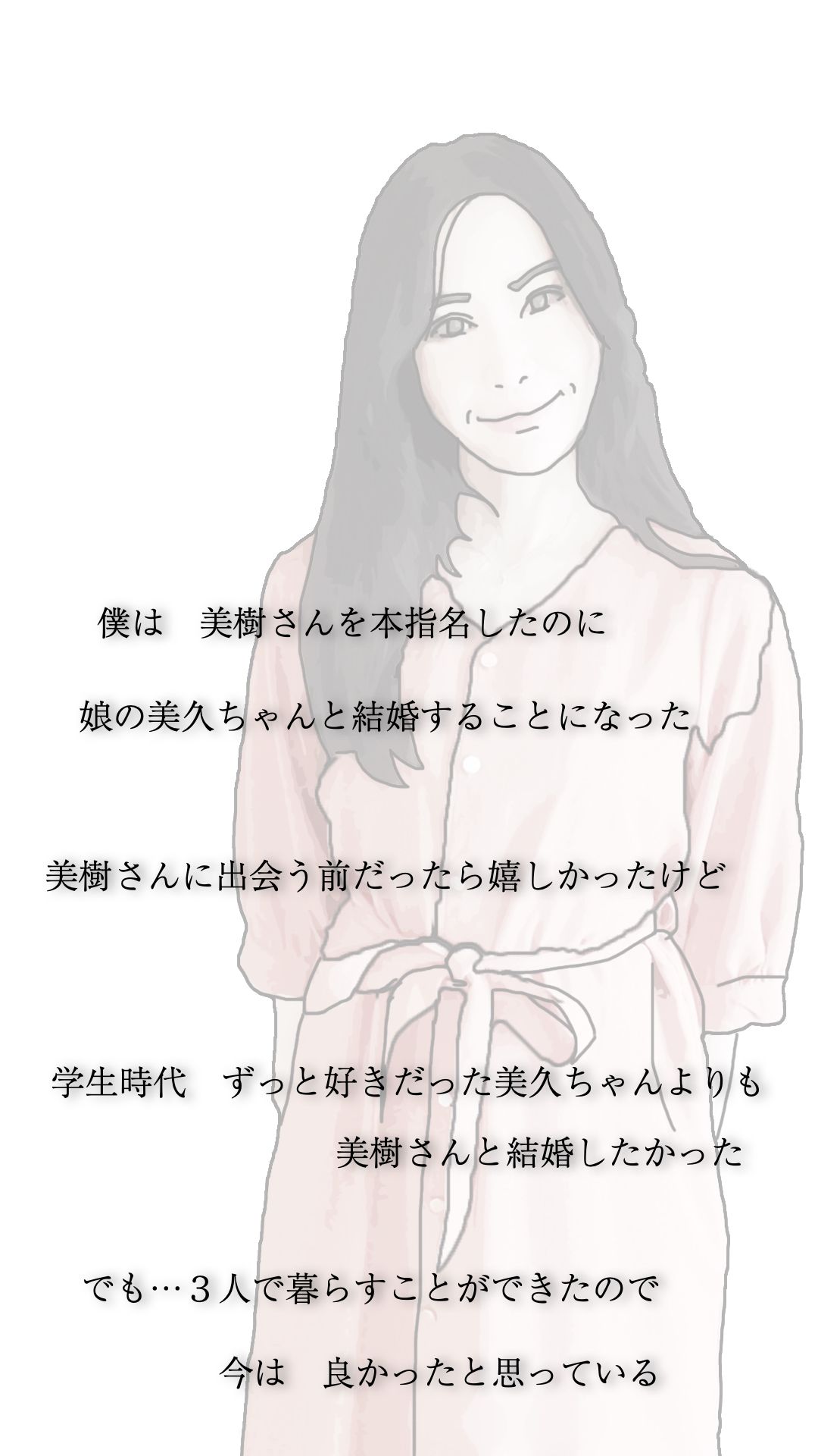 サンプル画像1:好きだった娘の母親を本指名している4(あいうえ男) [d_700353]