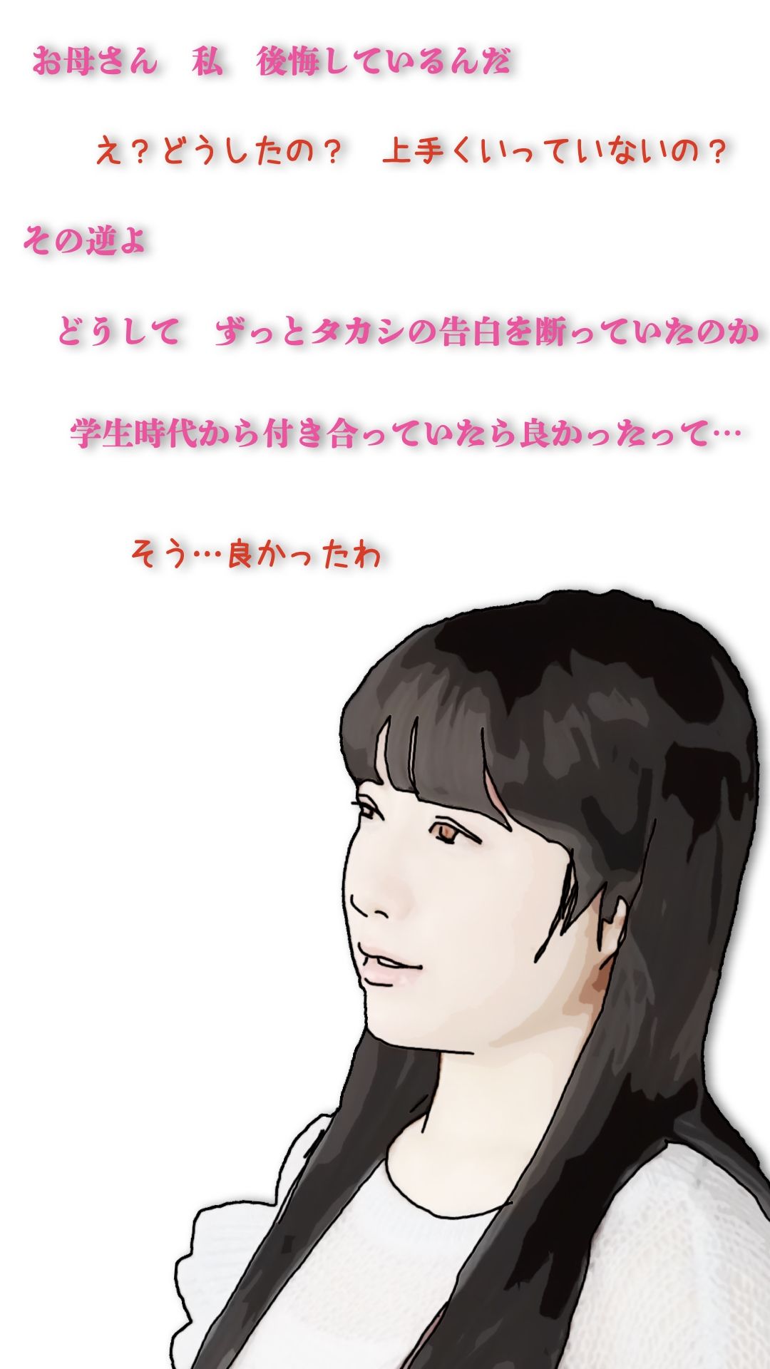 サンプル画像4:好きだった娘の母親を本指名している4(あいうえ男) [d_700353]