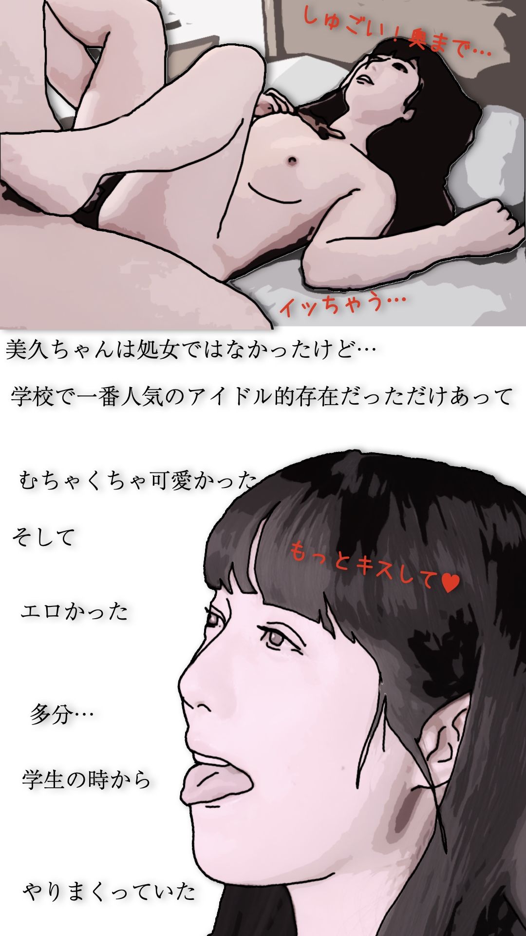 好きだった娘の母親を本指名している4 画像6