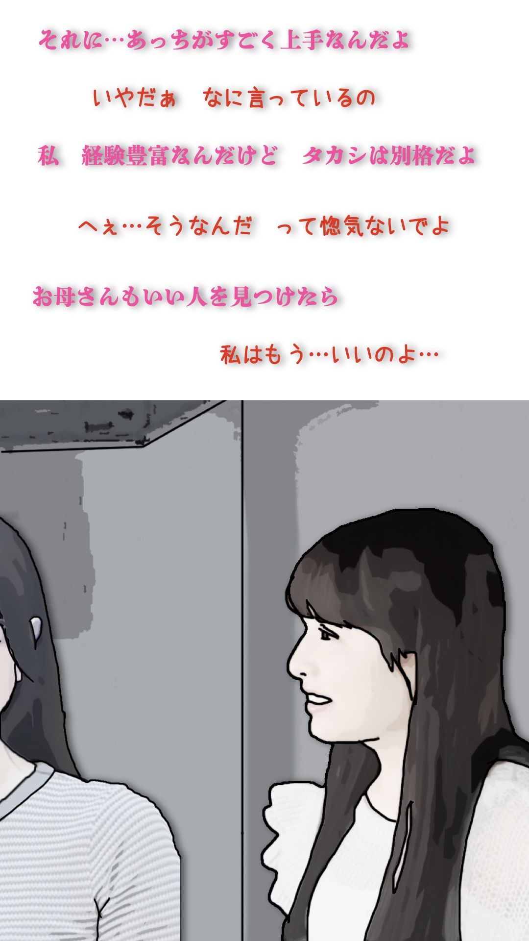 好きだった娘の母親を本指名している4 画像7