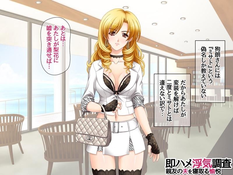 【無料エロ漫画】即ハメ浮気調査 親友の夫を寝取る愉悦(あまがみ堂) d_700358