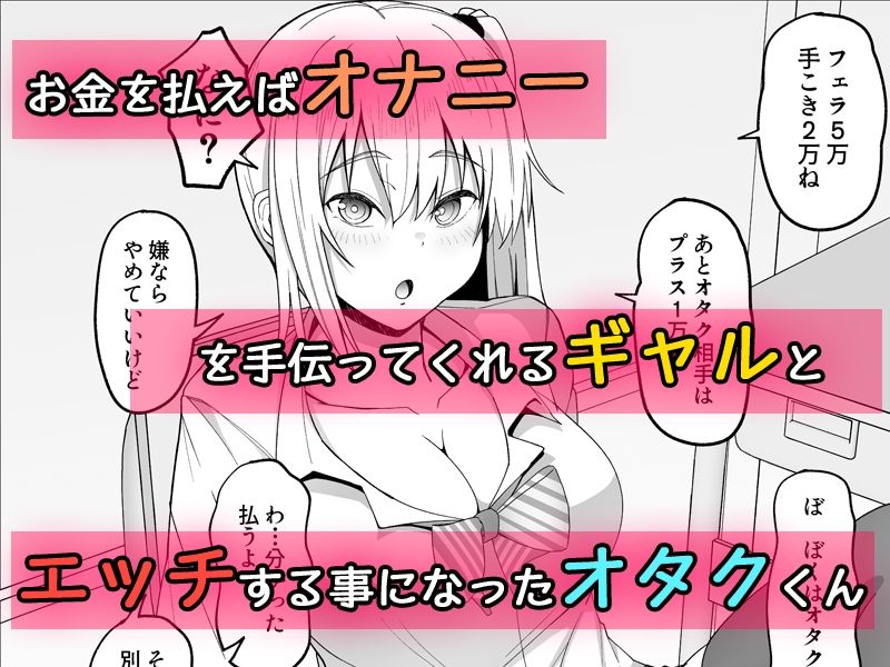 佐伯さんはオタク君のつよつよチンポに勝てない。 画像1