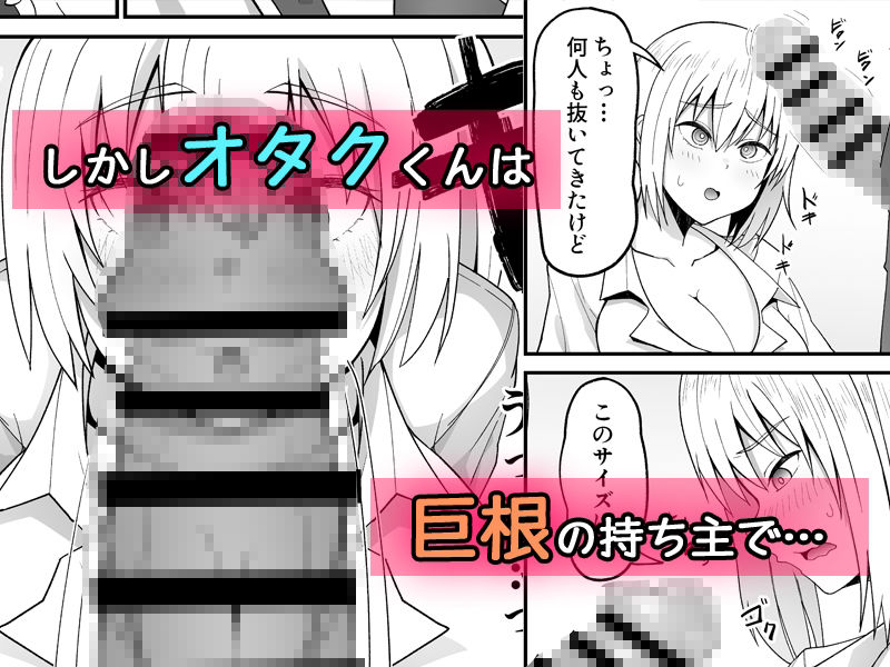 サンプル画像2:佐伯さんはオタク君のつよつよチンポに勝てない。(監獄サテライトの漫画) [d_700378]