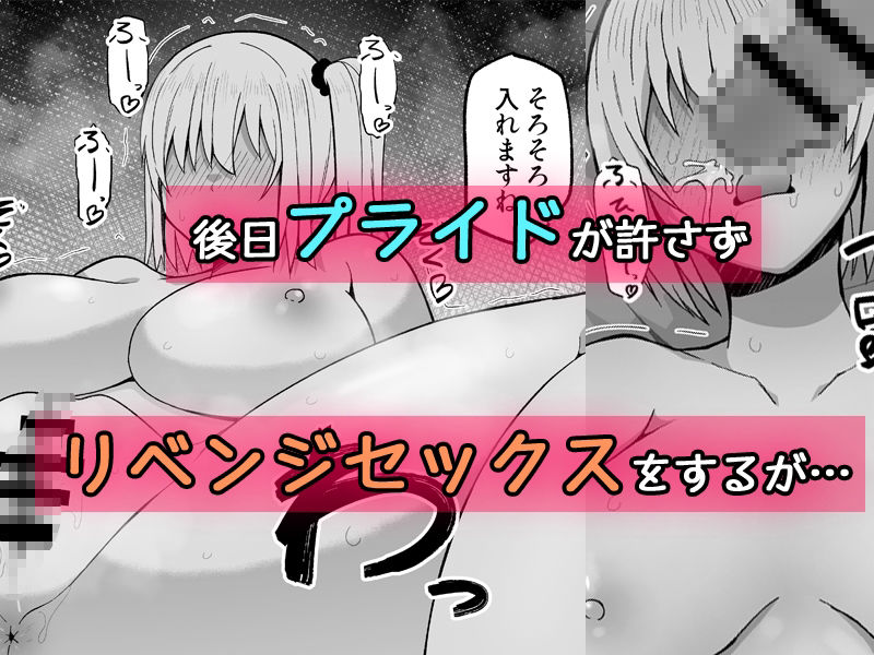 佐伯さんはオタク君のつよつよチンポに勝てない。 画像5