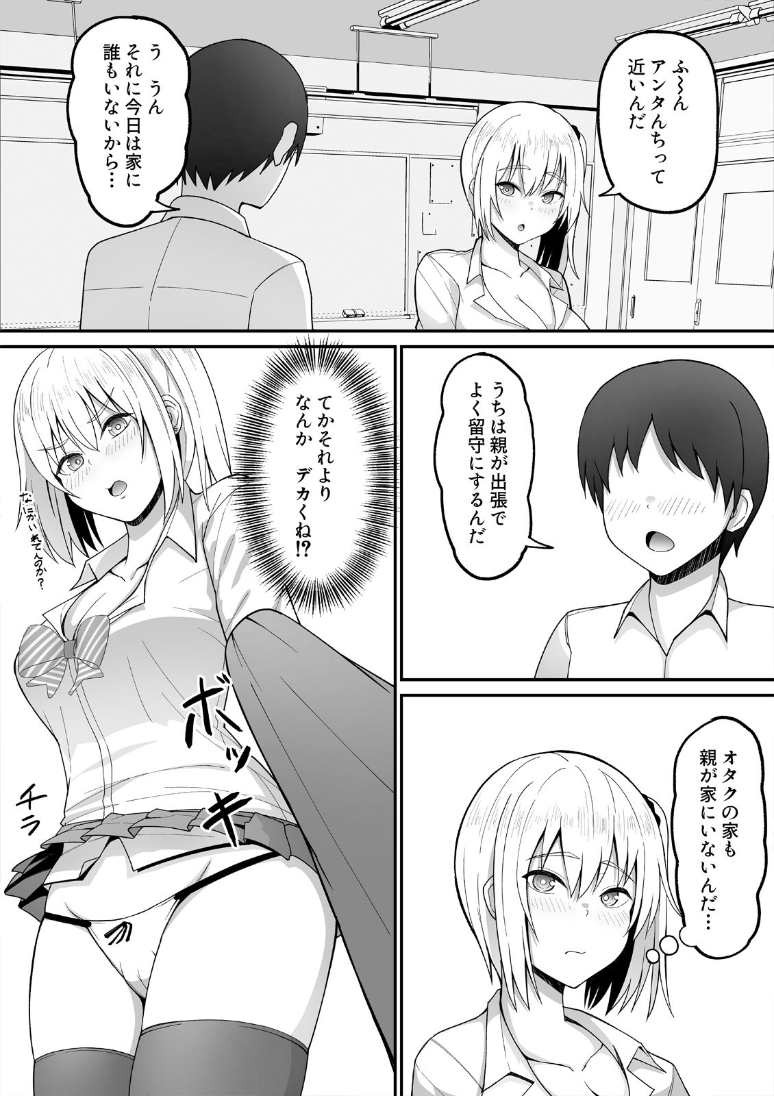 佐伯さんはオタク君のつよつよチンポに勝てない。 画像8