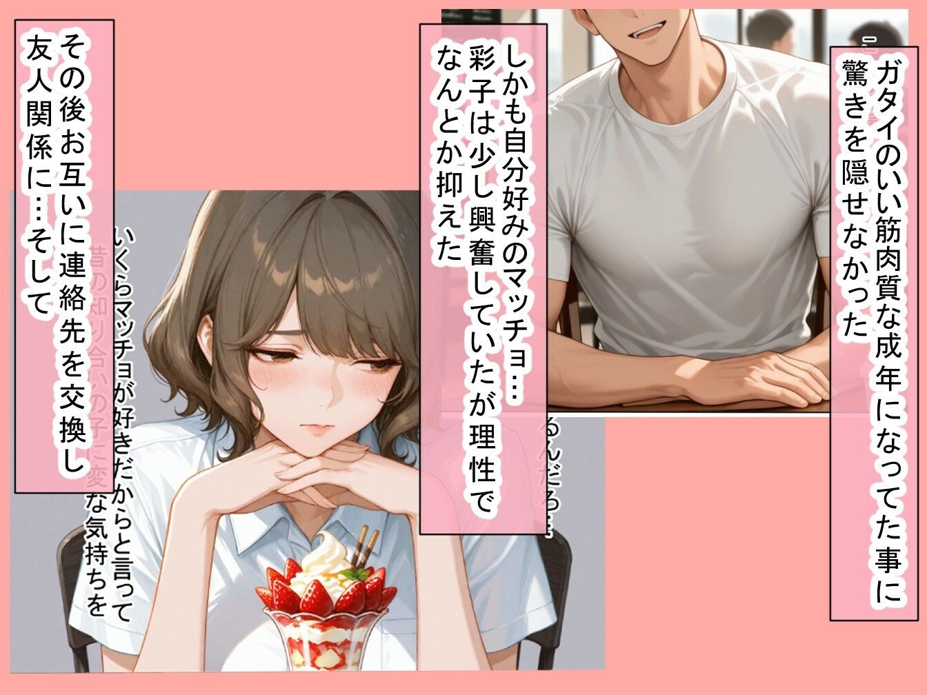 子供の頃に可愛がってくれた憧れのお姉さんと再会してNTRした話 画像3