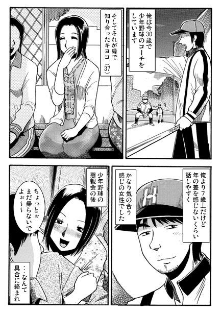 サンプル画像1:人妻とヒトヅマ（前編）(ナンネット) [d_700500]