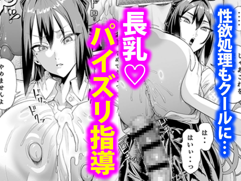 サンプル画像3:性活指導委員の搾精記録っ（はーと）2(カマボコ工房) [d_700548]