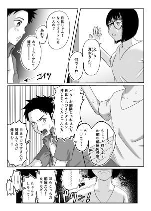 サンプル画像5:ひび、燦々！！(ちろり庵) [d_700644]