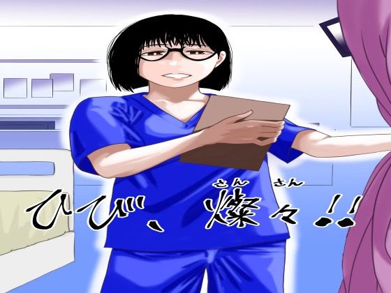 【無料エロ漫画】ひび、燦々！！(ちろり庵) d_700644