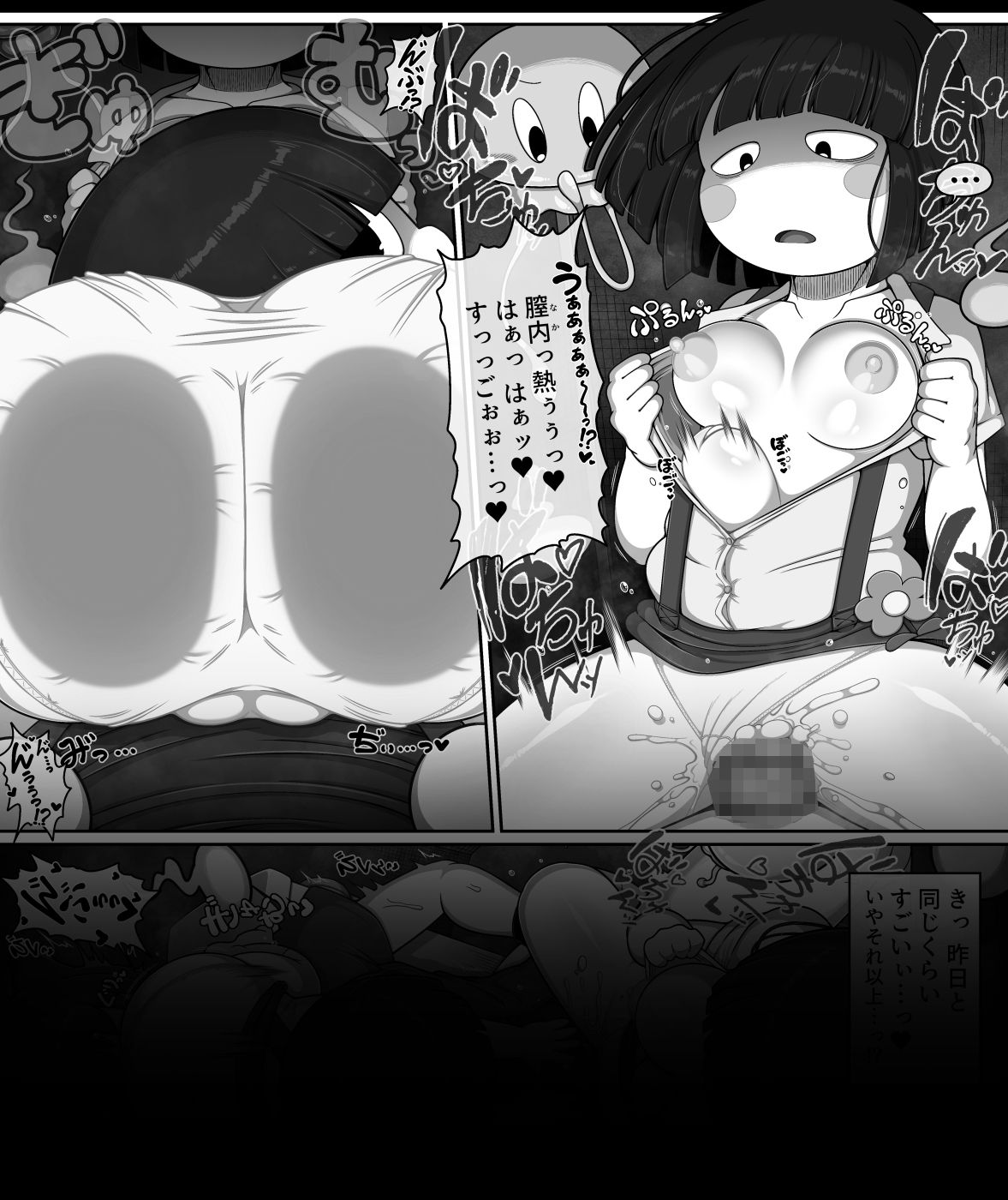 花子さんバース エロ漫画5