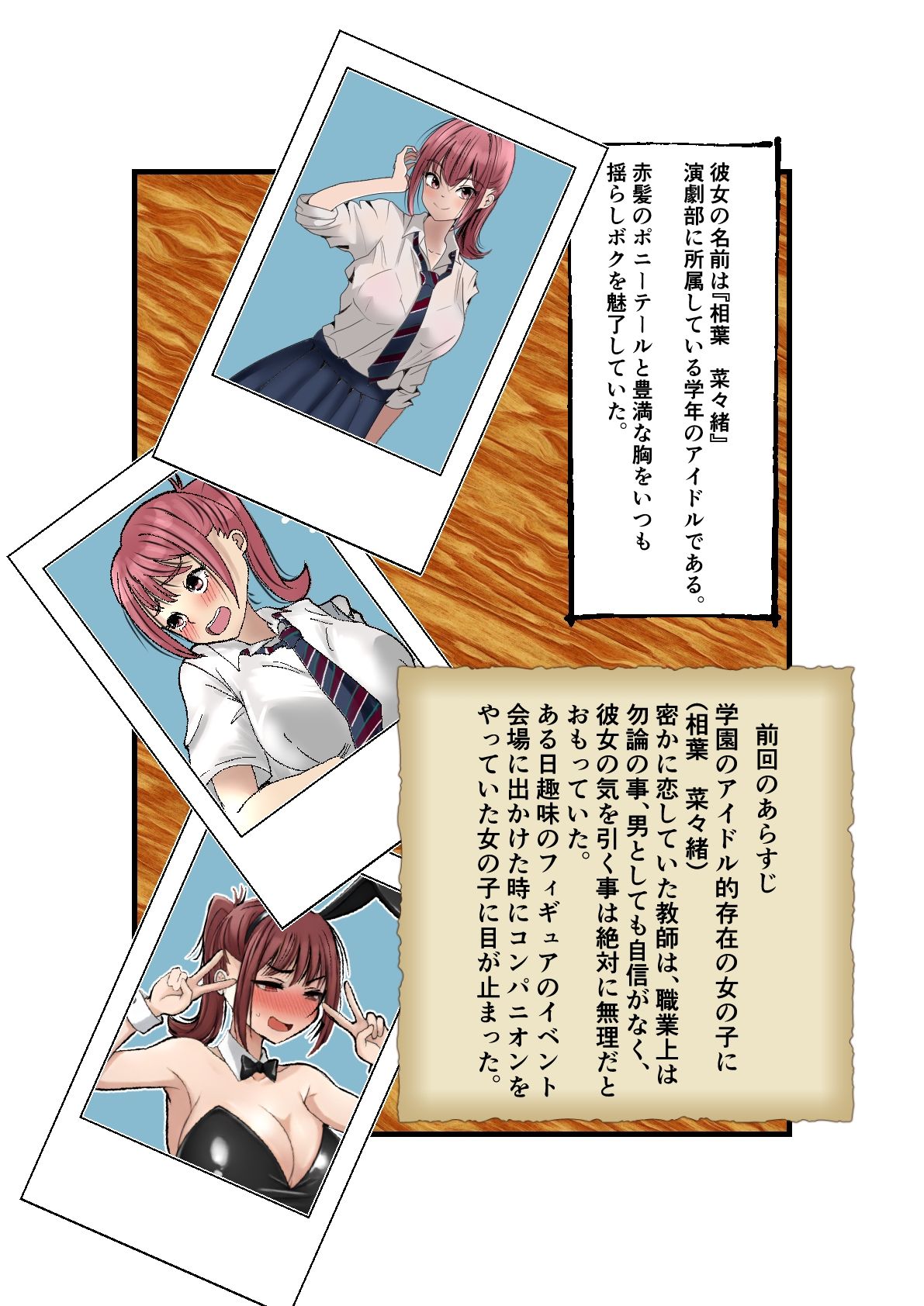 莉緒ちゃんを改造しよう！〜生きたフィギュアの作り方〜  菜々緒ちゃんを造ろう！2