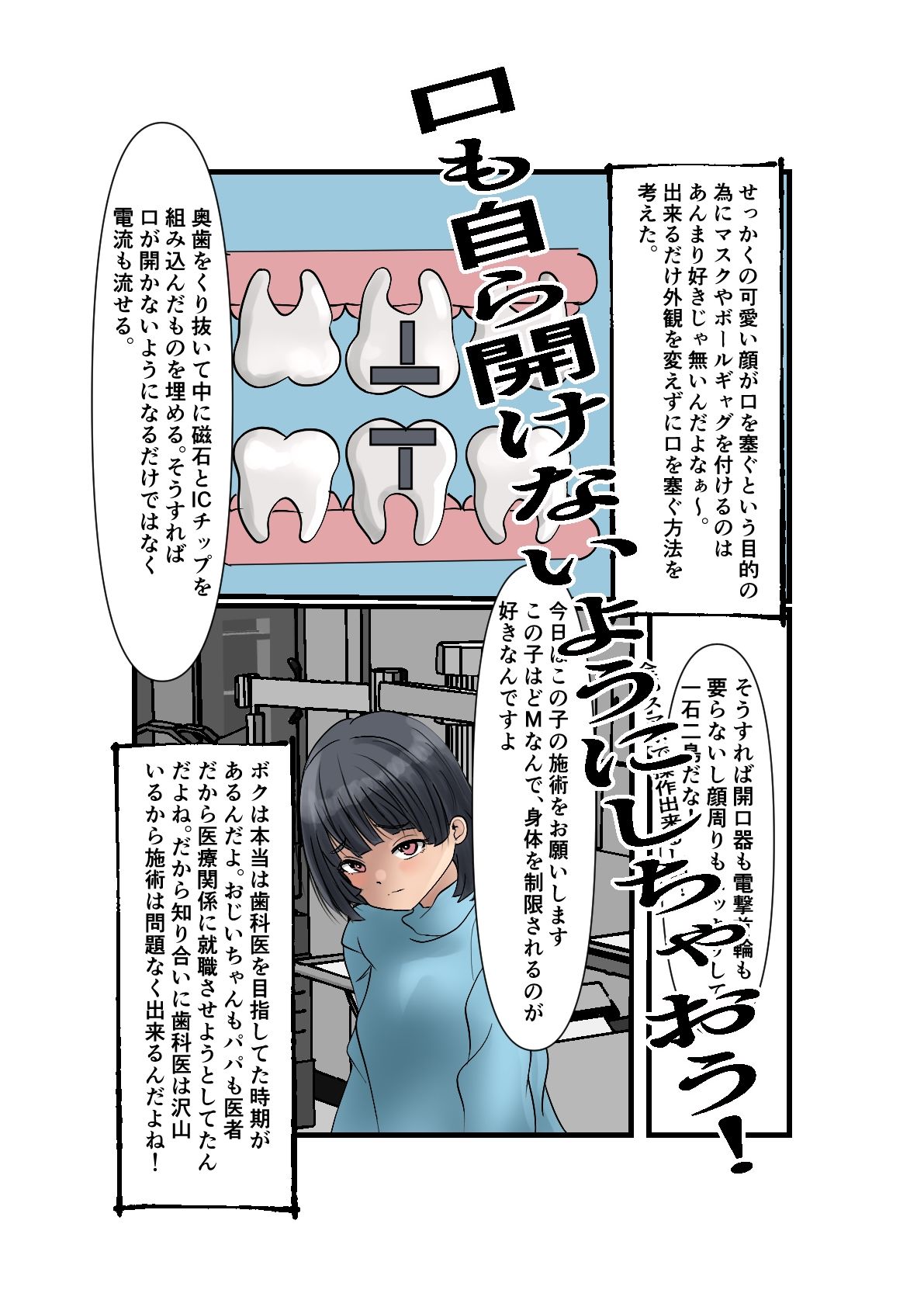 莉緒ちゃんを改造しよう！〜生きたフィギュアの作り方〜  菜々緒ちゃんを造ろう！2