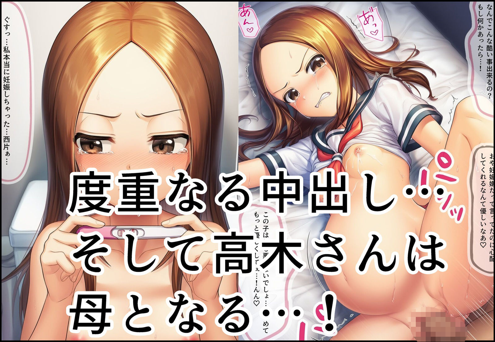 サンプル画像3:おじさんに監禁されて赤ちゃん産まされる高木さんと元高木さん(産め産め帝国) [d_700684]