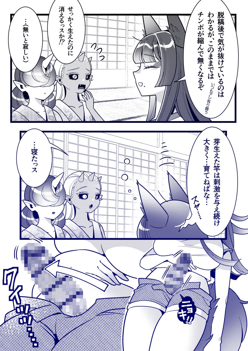 ふたなり萌せば鬼うらら2 画像2