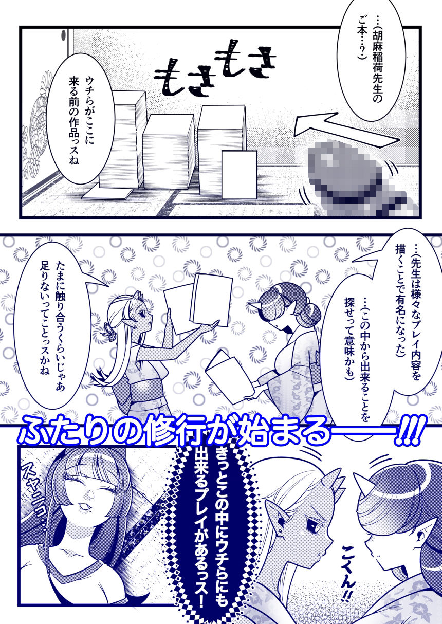 ふたなり萌せば鬼うらら2 画像3