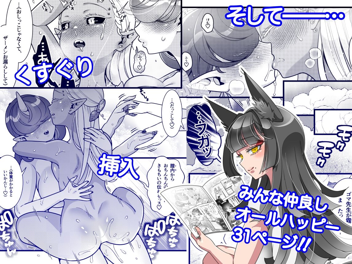 ふたなり萌せば鬼うらら2 画像5