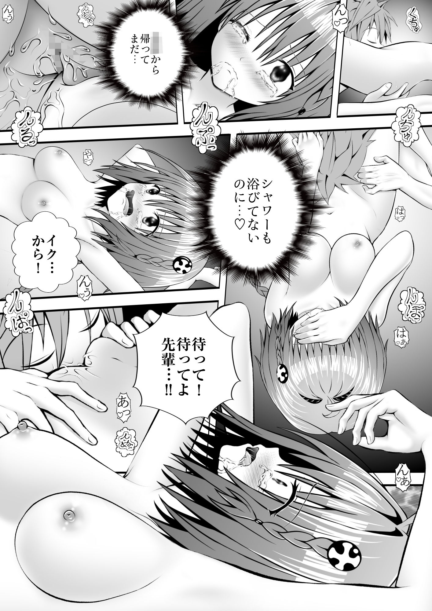 あらぶる〜迂闊な転校生〜 画像2