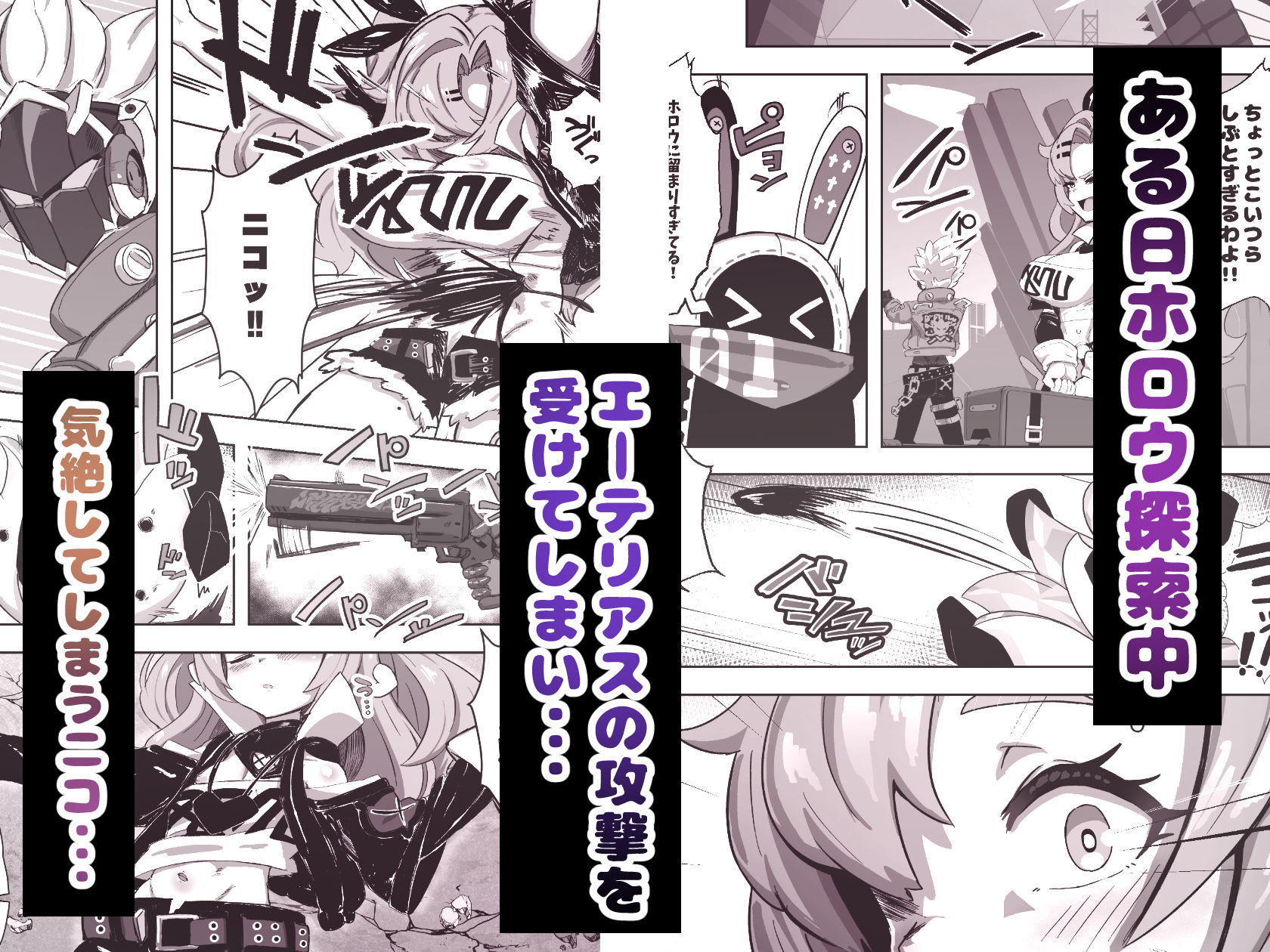 ニコがち〇ちゃくなっておじさんに誘拐されてお嫁さんにされる本 sample