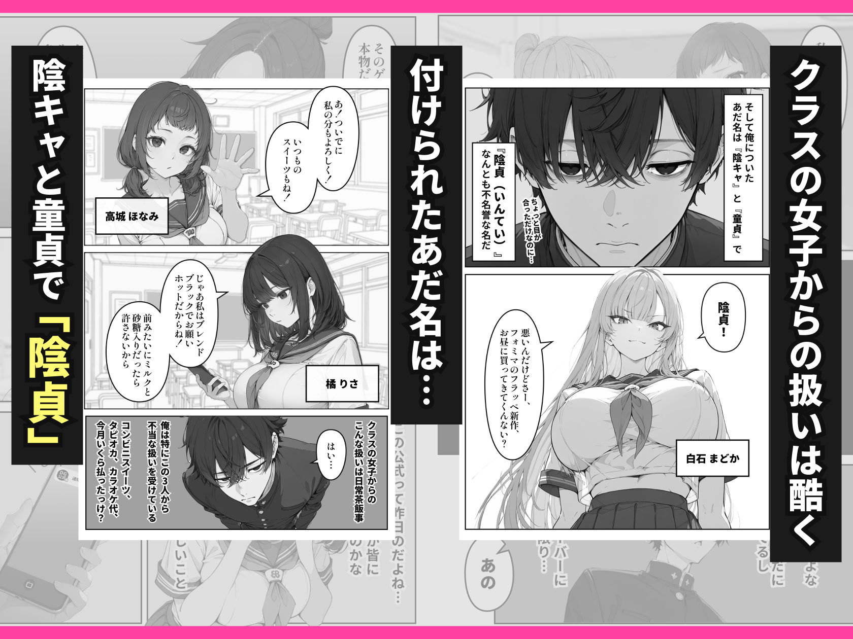 デスゲーム主催者からはじまる学園生活成り上がり 画像2