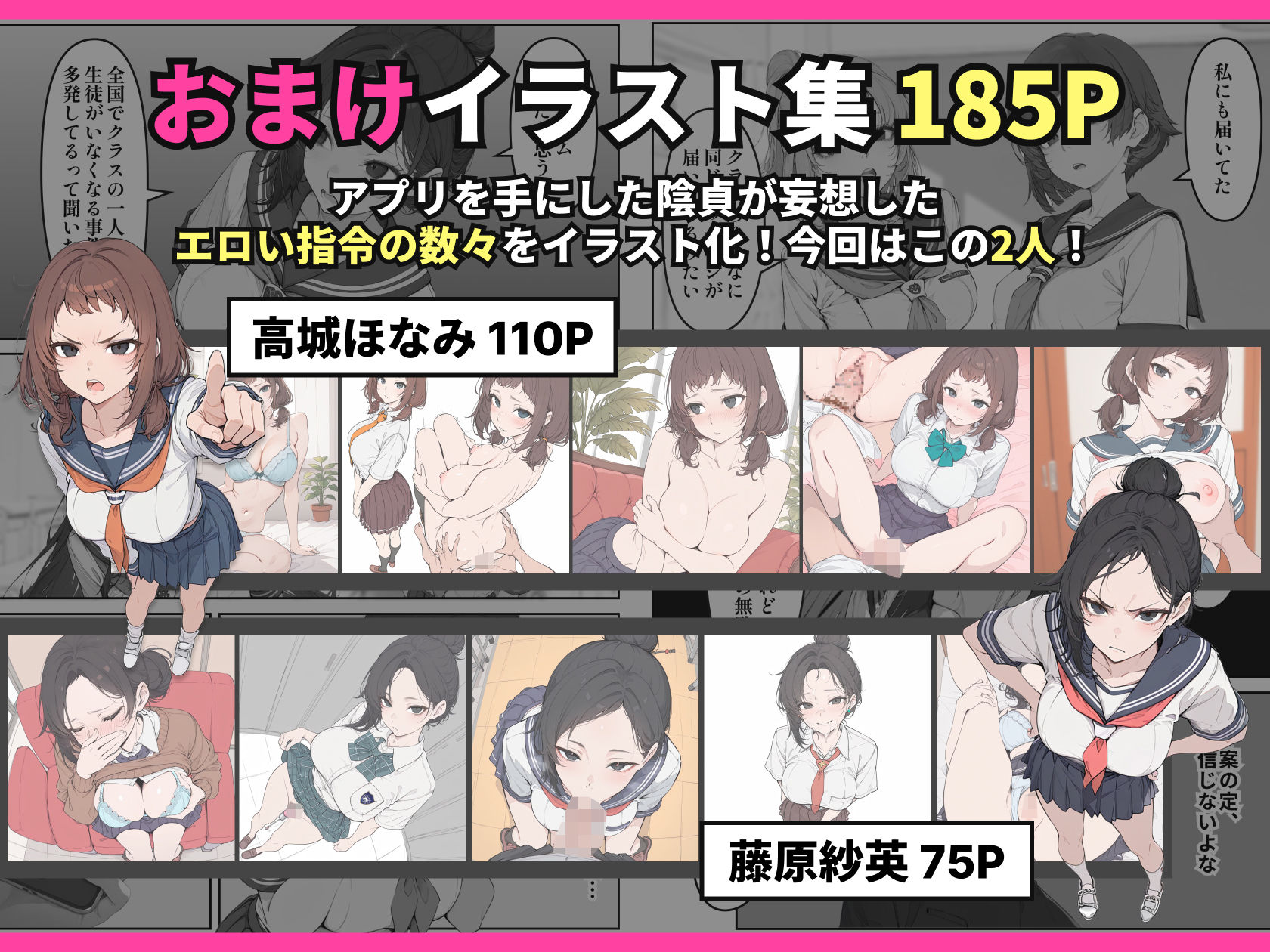 デスゲーム主催者からはじまる学園生活成り上がり 画像9