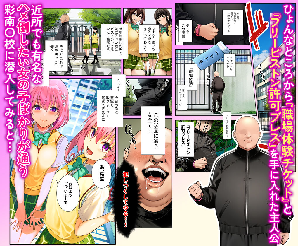 風紀乱れるFカップ 〜職場体験チケットで好き勝手やられる古手川唯編〜 画像1