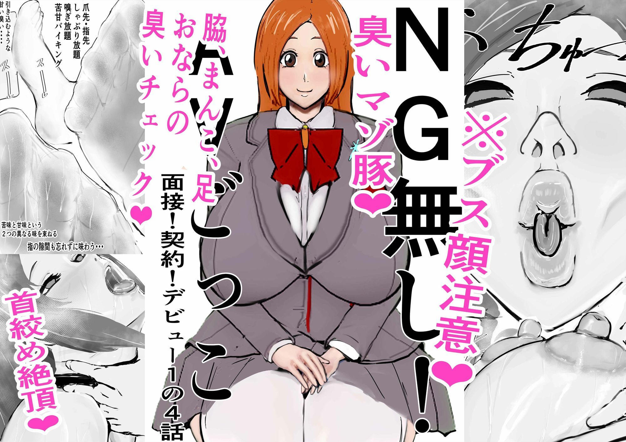 サンプル画像1:NG無し！AVごっこ面接！契約！デビュー1の4話(ゲ砂焼き鳥) [d_700770]