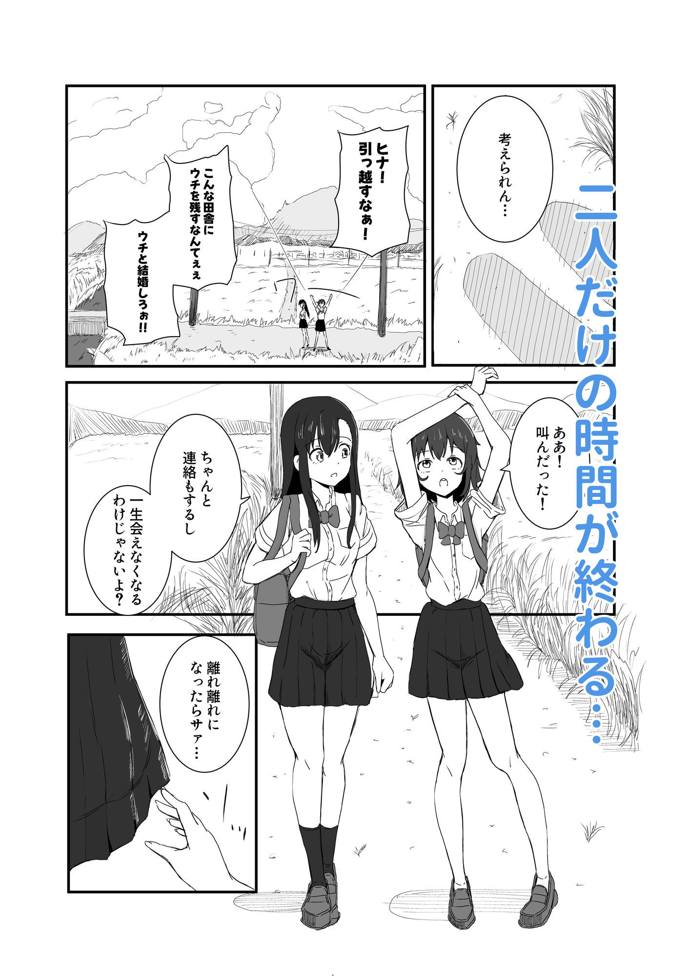 サンプル画像1:百合かおる、夏の社(ゆりなーど) [d_700786]