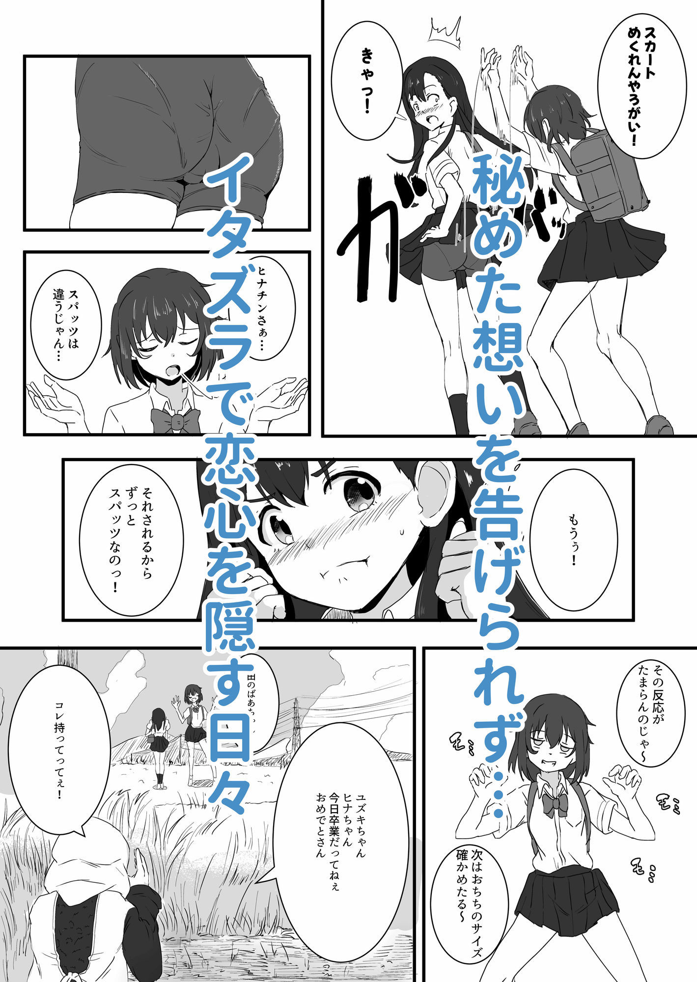 サンプル画像2:百合かおる、夏の社(ゆりなーど) [d_700786]