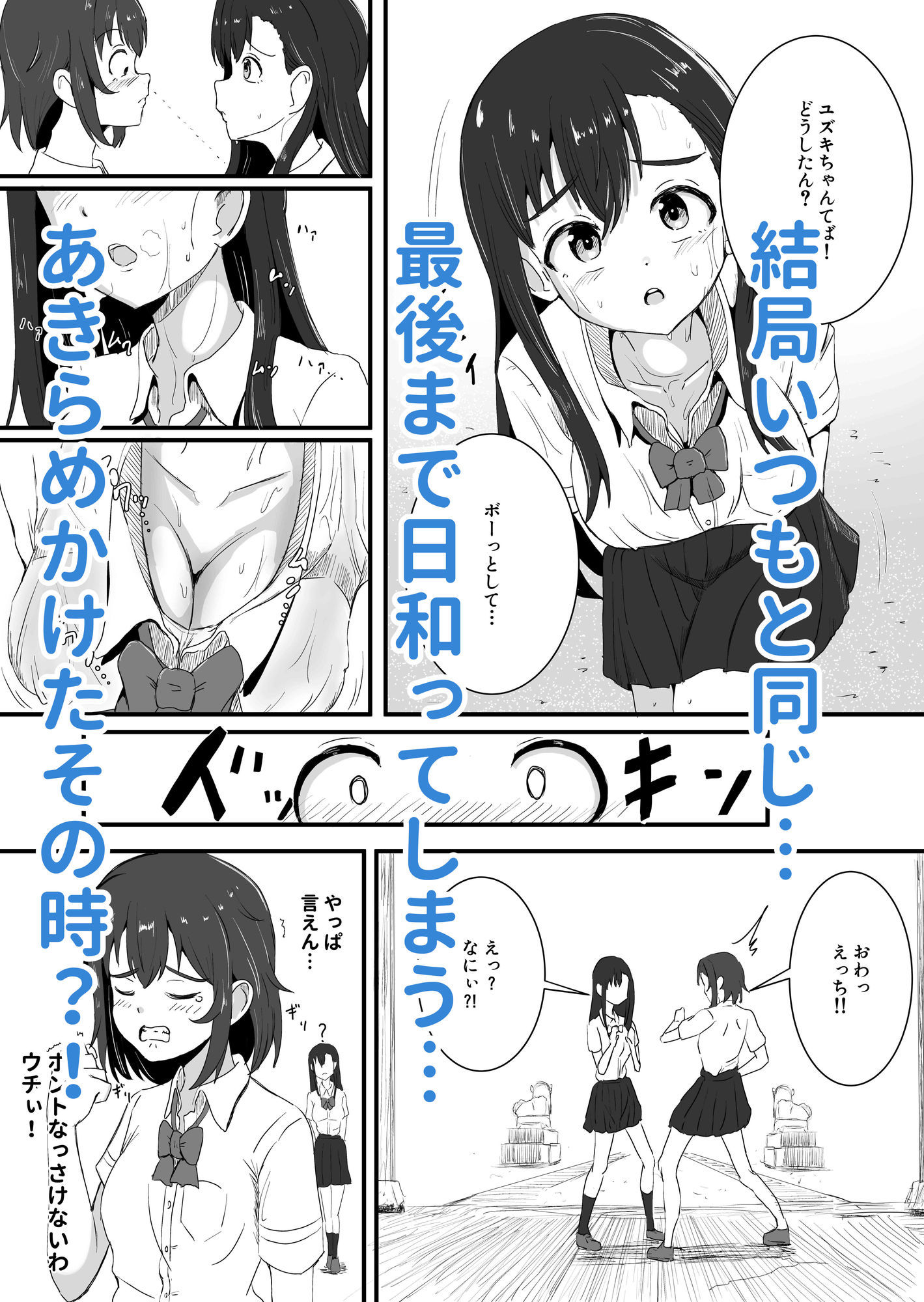 サンプル画像5:百合かおる、夏の社(ゆりなーど) [d_700786]