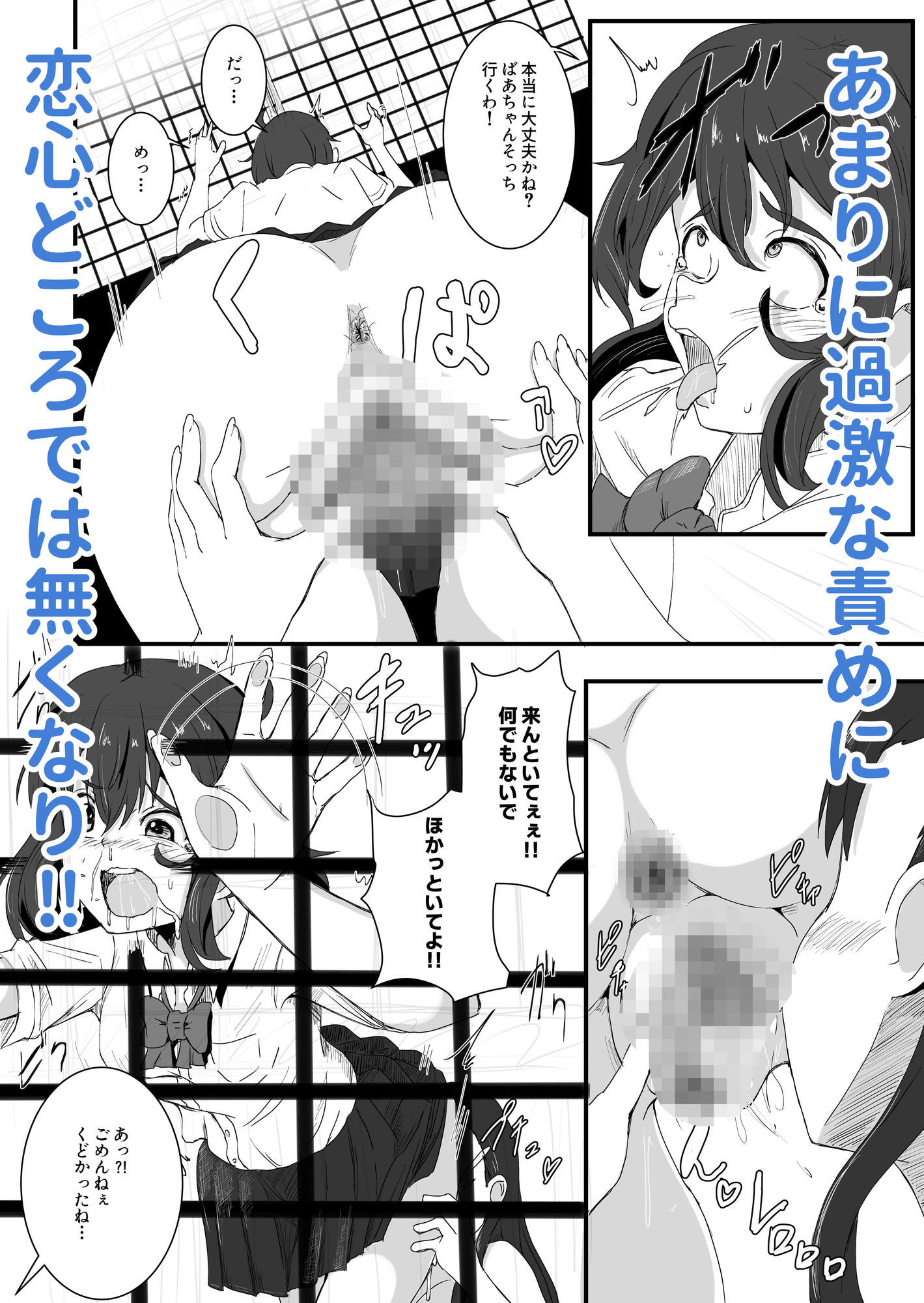 百合かおる、夏の社 画像8