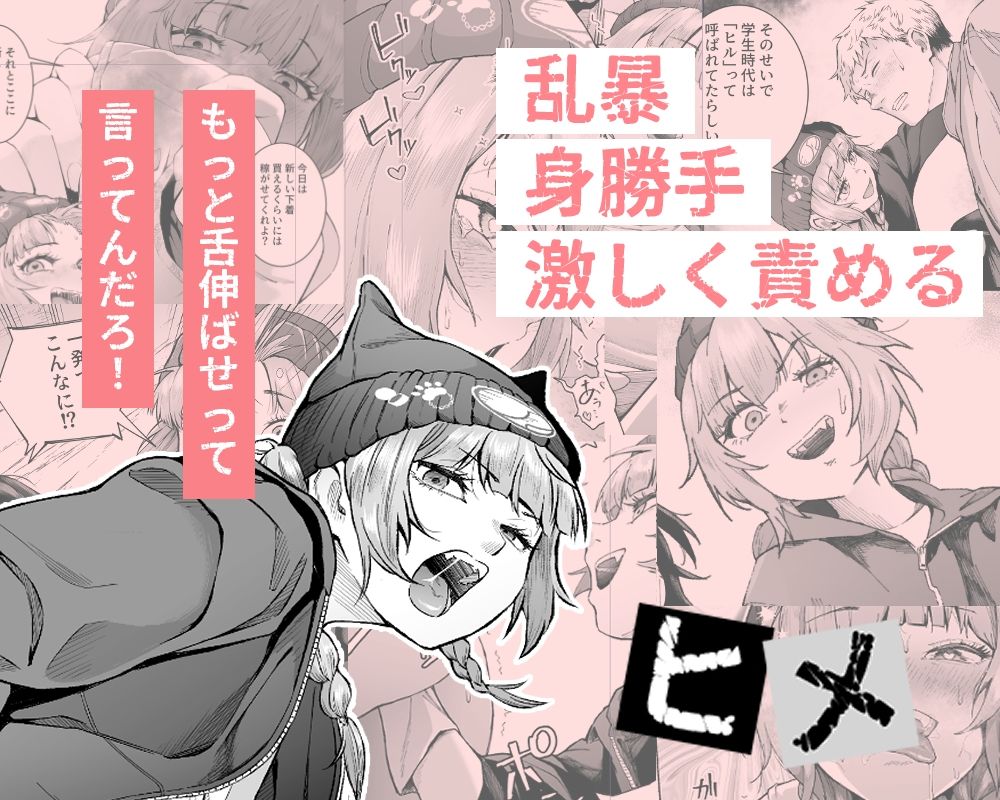 スペルマ・ラッシュ〜男衰退により僕の精子が高額買取？〜（二人のメ○○キ編）