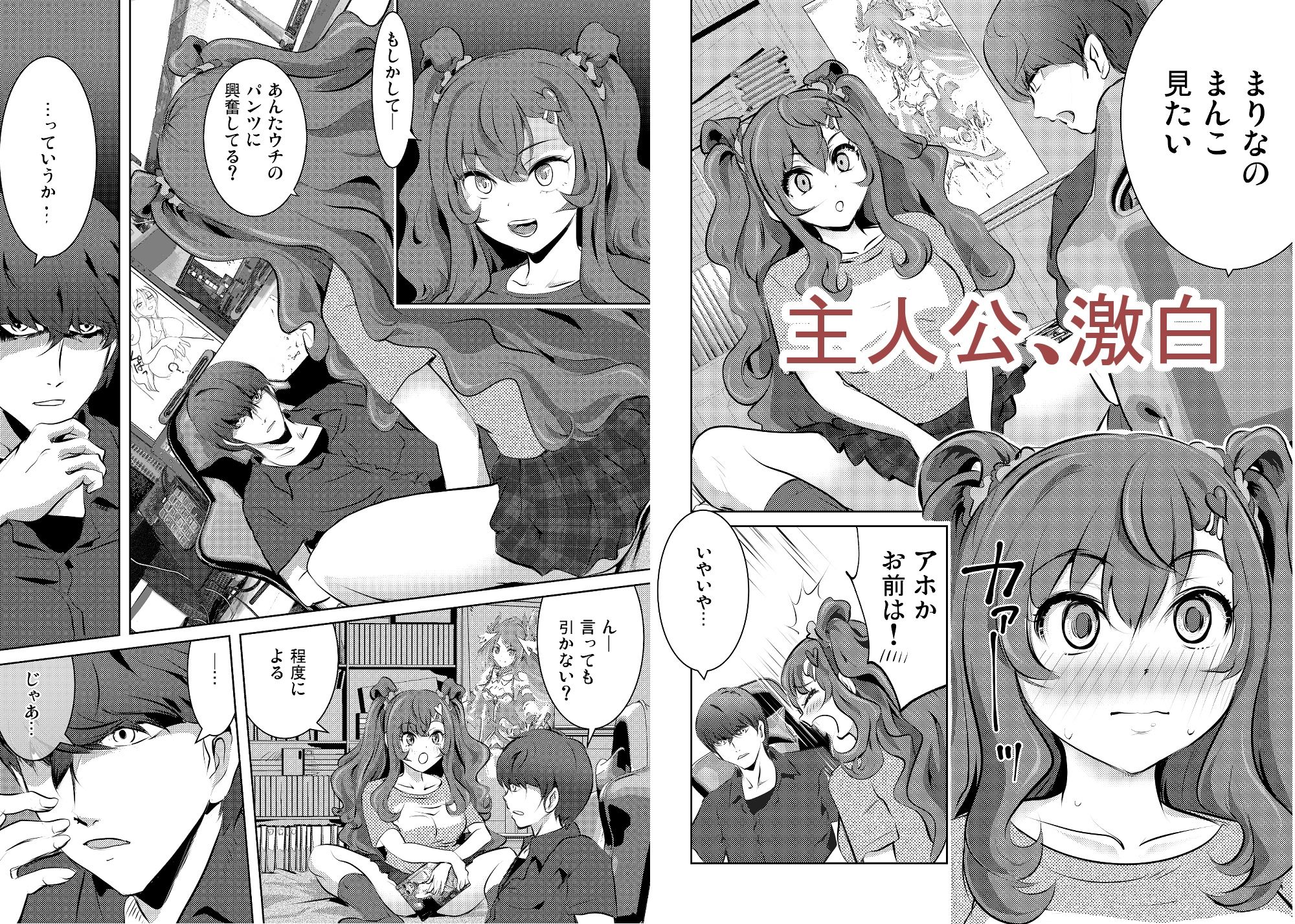 サンプル画像3:おまみせ(Heaven Stairs) [d_700796]