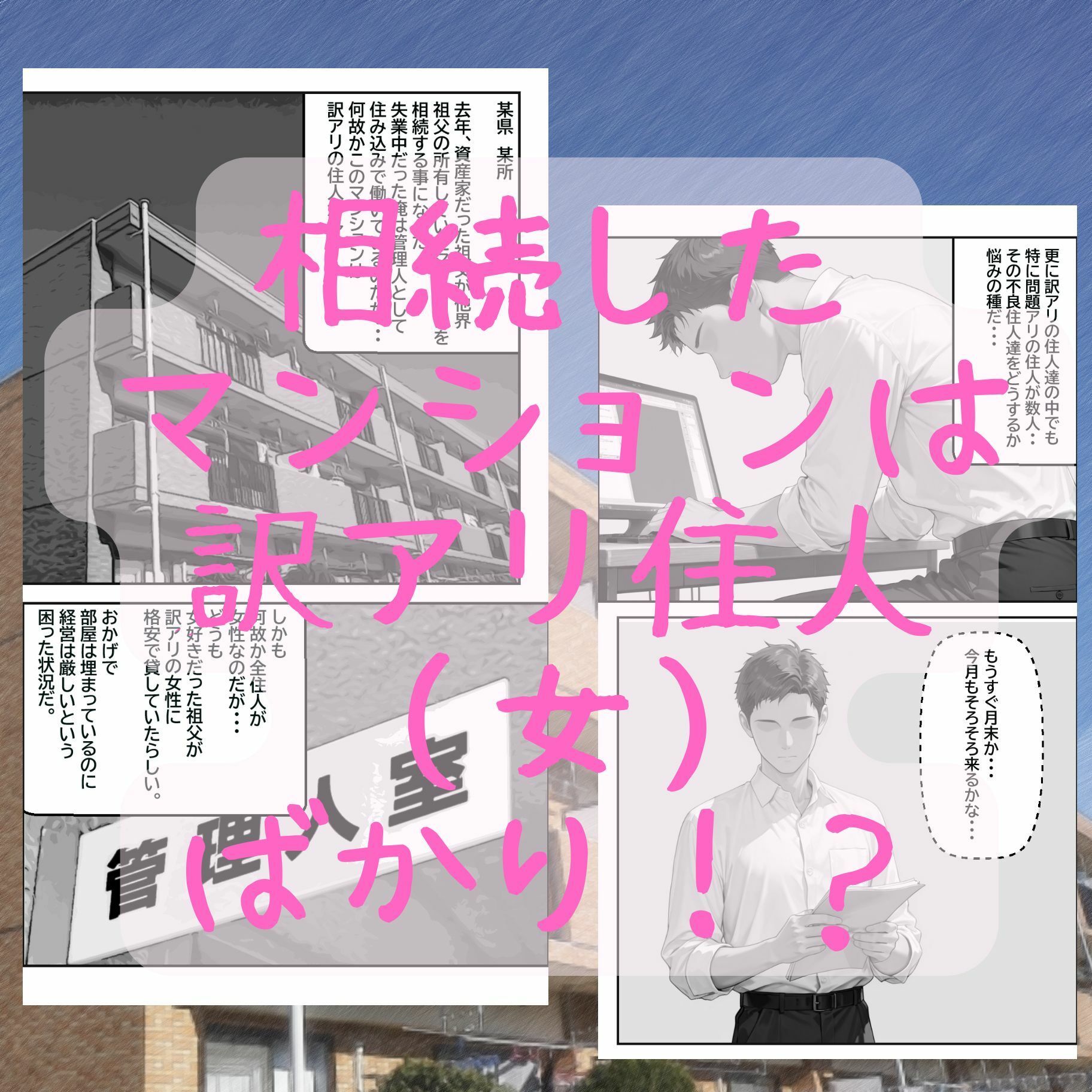 サンプル画像3:訳アリマンション  大家さんのお仕事  203号室  大阪りほ（32）さん(黒いきつね団) [d_700812]