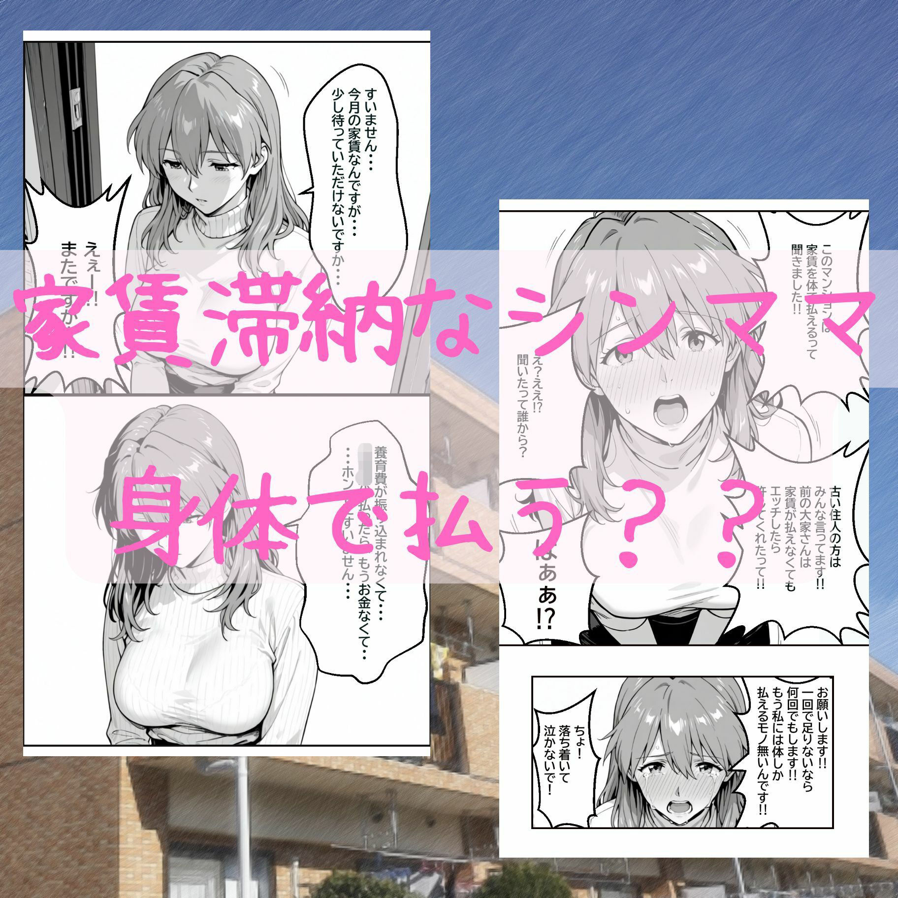 訳アリマンション  大家さんのお仕事  203号室  大阪りほ（32）さん 画像4