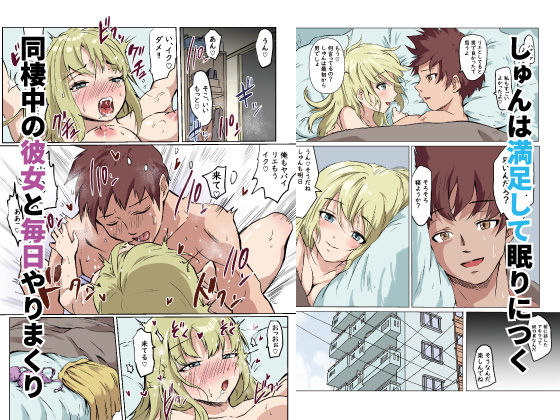 女体化した俺が男友達に雌にされる話 画像1