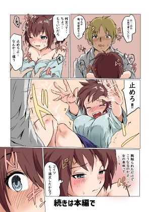 女体化した俺が男友達に雌にされる話 無料画像10