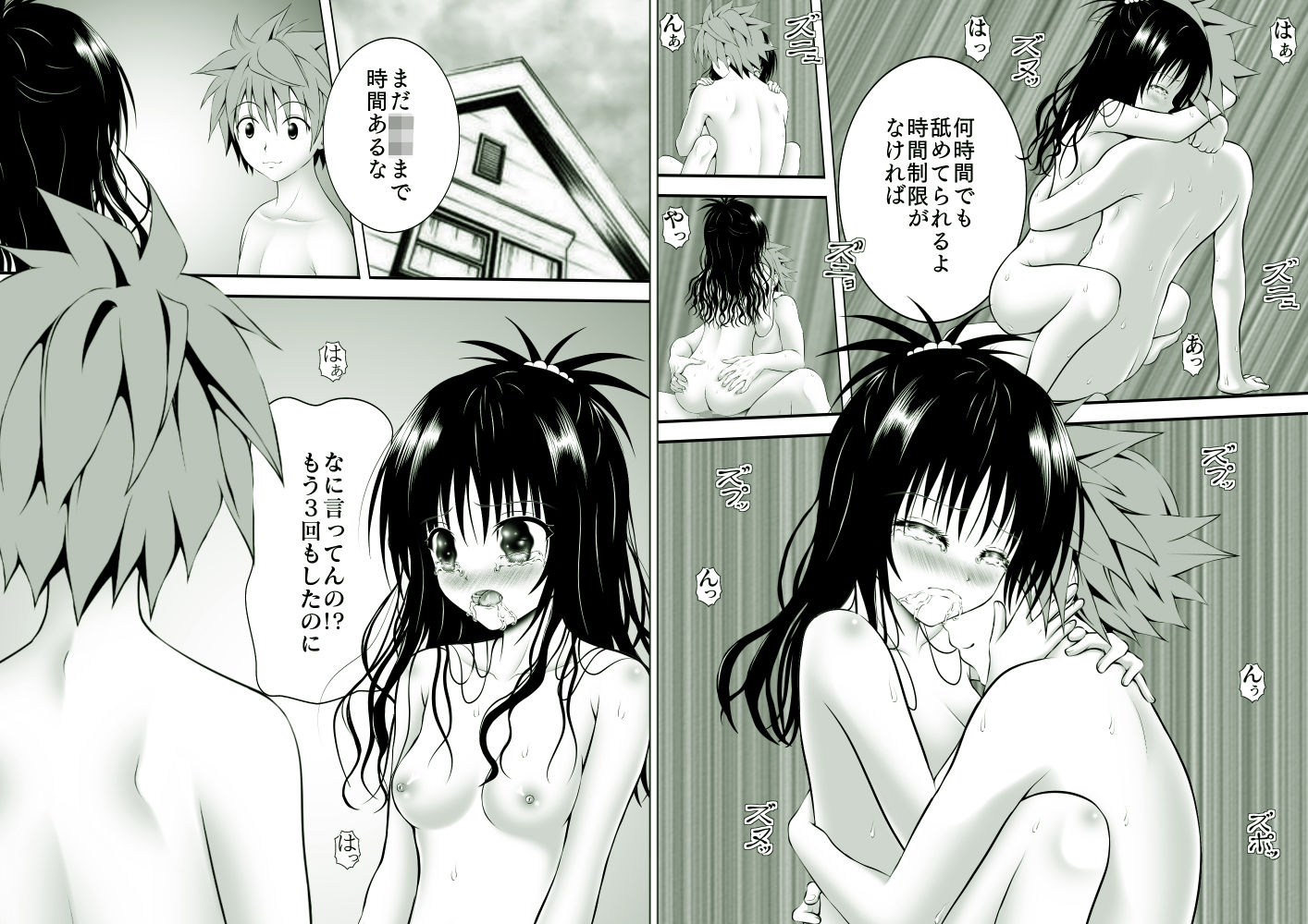 あらぶる~妹の総集編2025~4