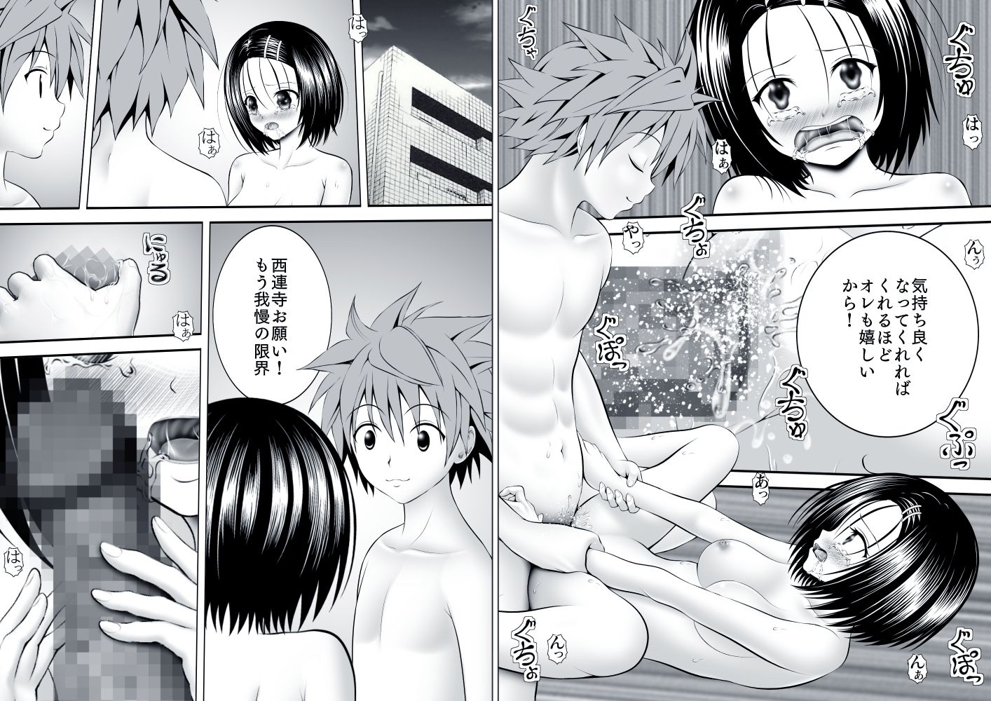 あらぶる〜委員長の総集編2025〜 画像7